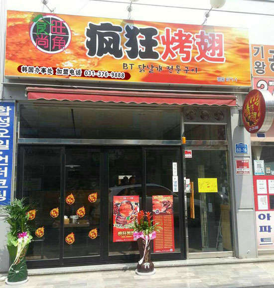 西安培训烧烤